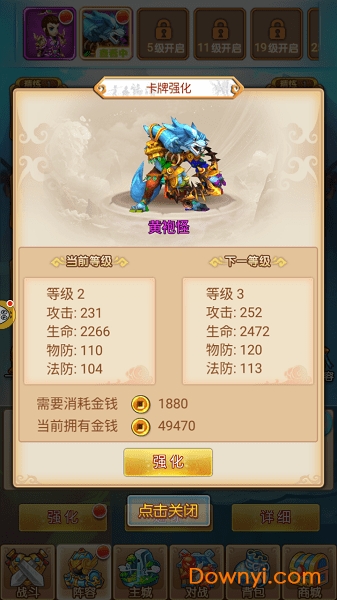 灭魂西游无限元宝版 游戏截图