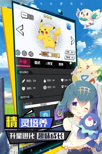 口袋王牌内购修改版 游戏截图